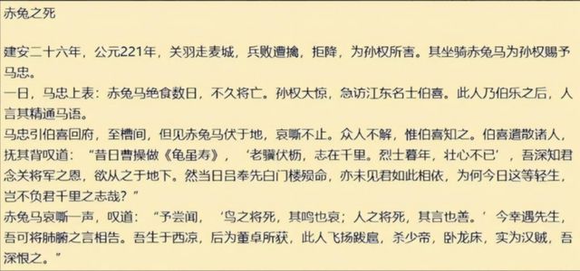 高考满分作文文言文赤兔马_高考满分作文文言文赤兔之死_最牛文言文高考作文赤兔之死