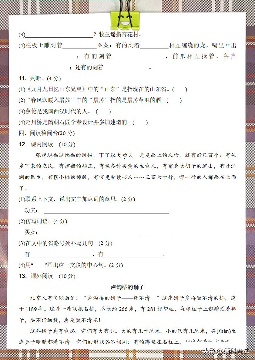 三年级语文下册第三单元作文_三年级下册语文所有单元作文_部编三年级下单元作文