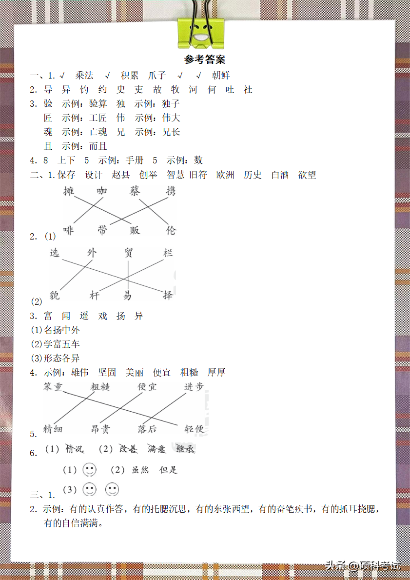 部编三年级下单元作文_三年级语文下册第三单元作文_三年级下册语文所有单元作文