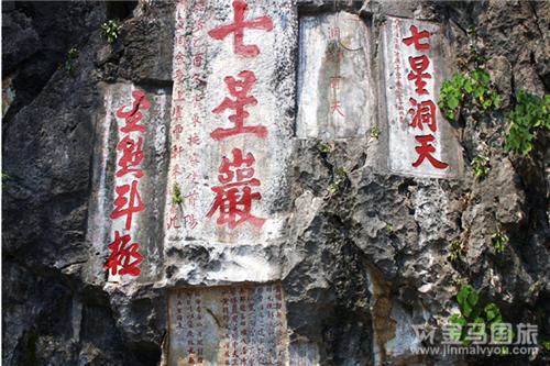 七星岩风景区肇庆攻略_肇庆七星岩景区门票多少钱_去肇庆七星岩旅游攻略