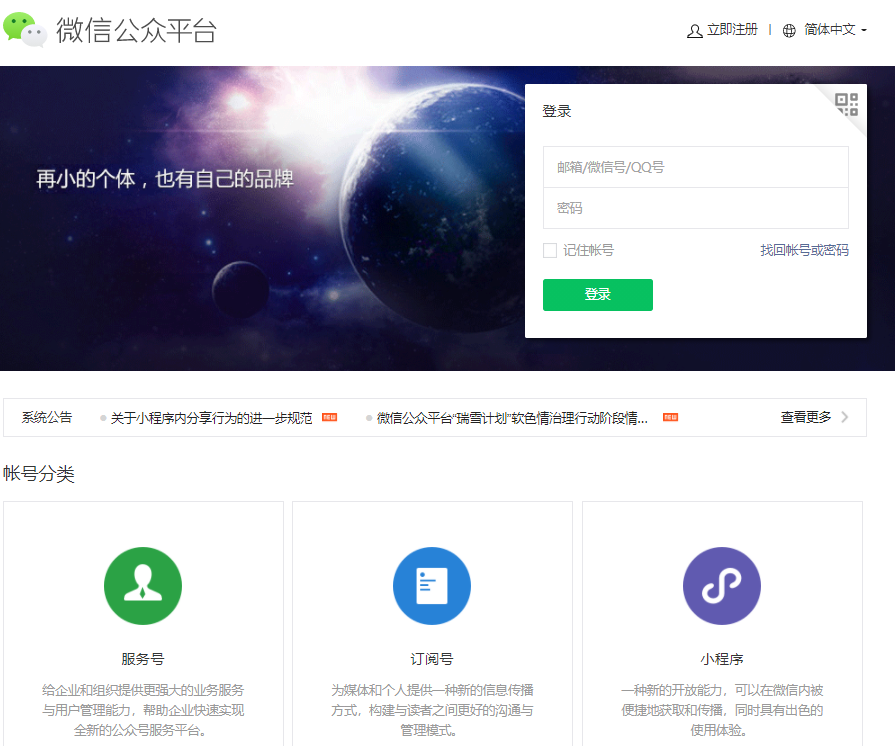 微信公众号的授权_微信公众号授权是什么意思_微信公众号认证授权书